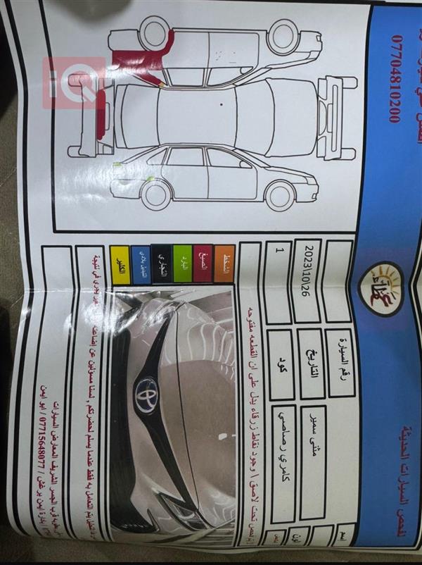 car image